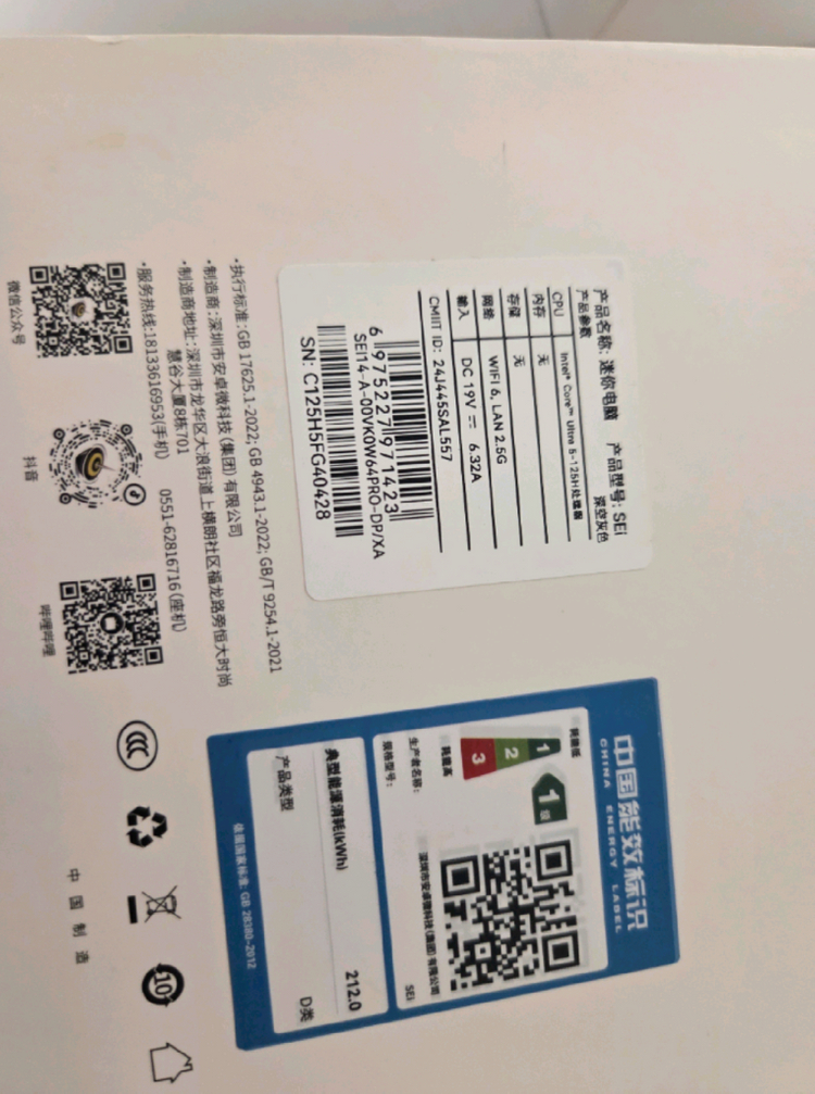 Beelink SEI14 125H (고성능) 미니 PC 이미지