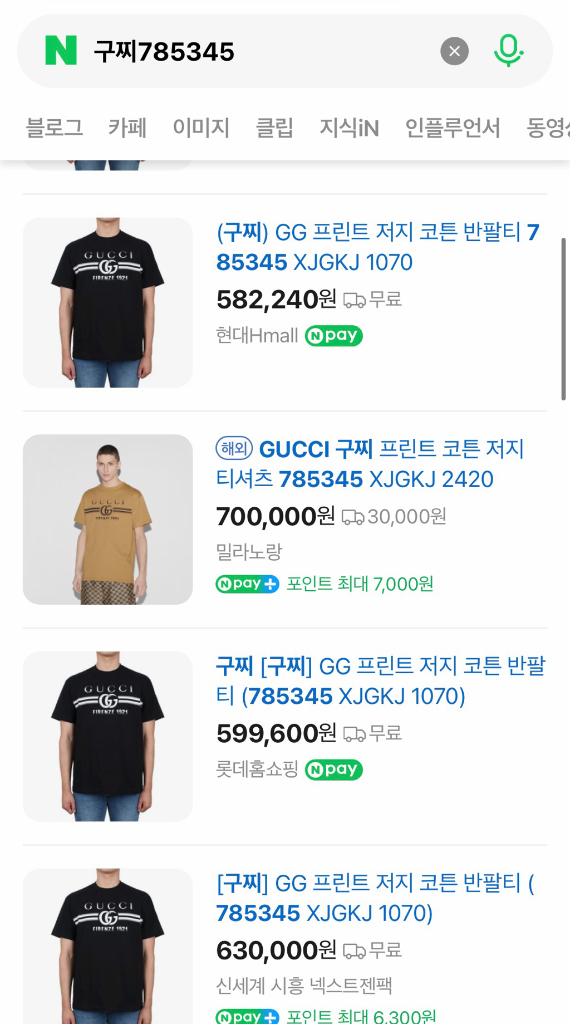 구찌GG프린트 반팔티셔츠 L사이즈 이미지