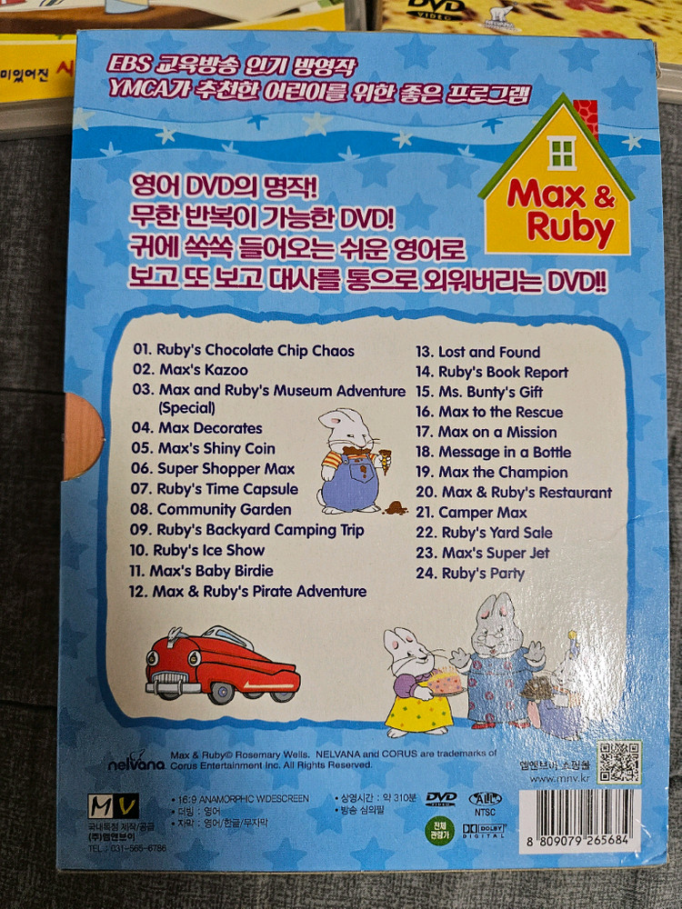 영어 dvd 맥스앤루비 큐리어스조지 이미지