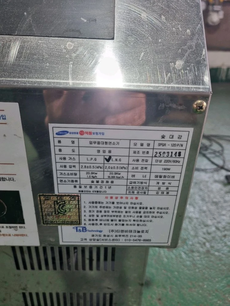 숯불착화기 이미지