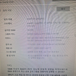 3060ti본체 144hz모니터 이미지