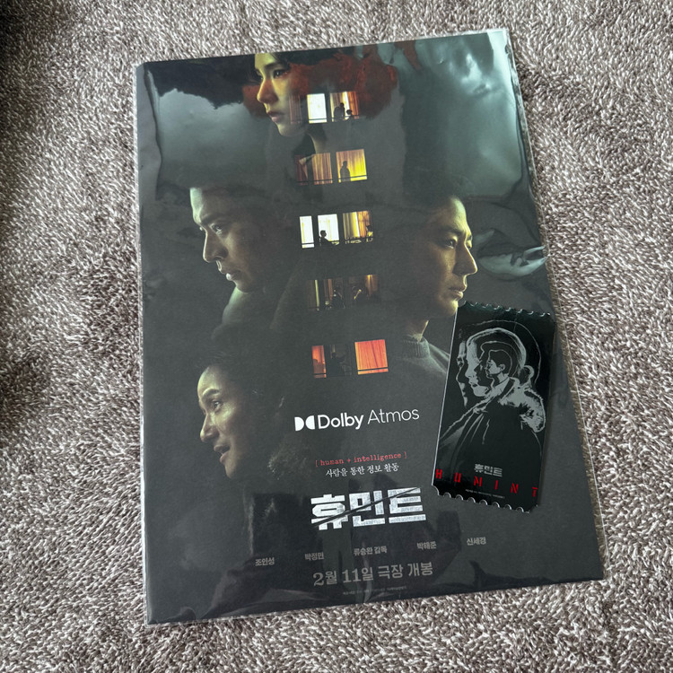 영화 휴민트 굿즈 류승완 감독님 친필싸인(한정포스터,한정티켓) 이미지