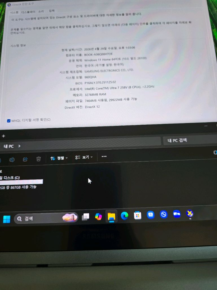 갤럭시북5프로 1tb 울트라7 258v 이미지