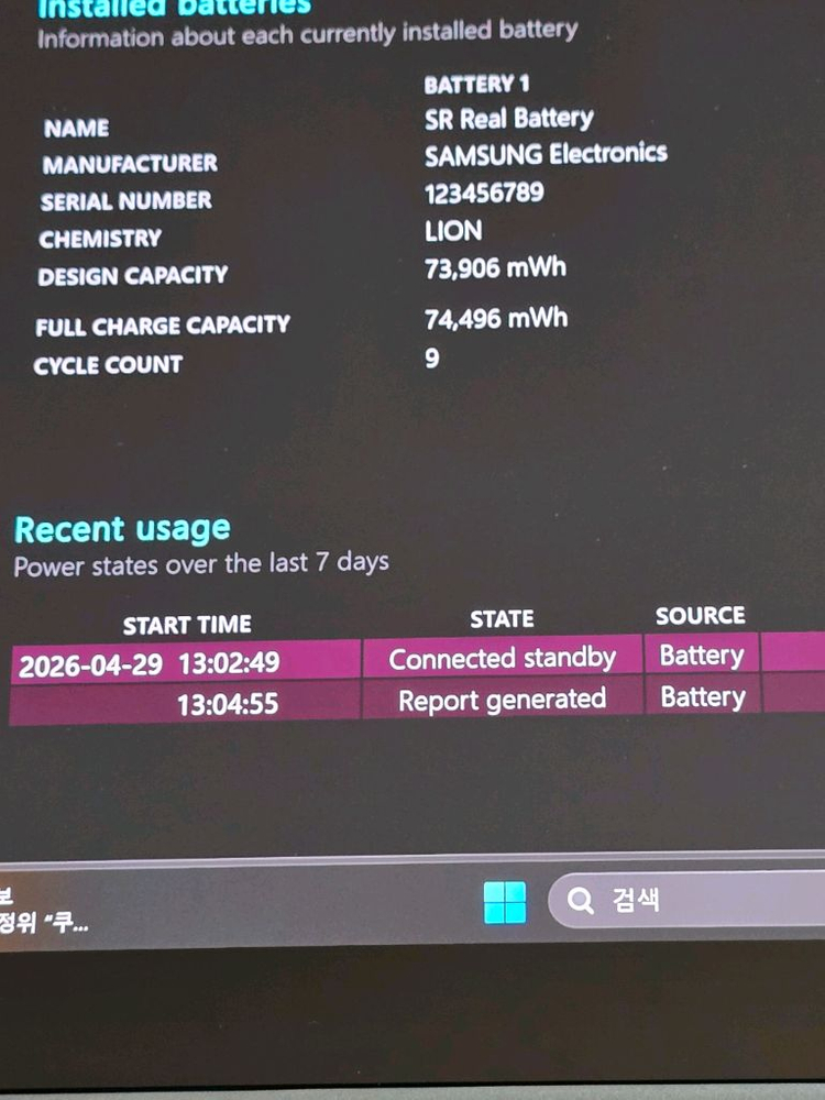 갤럭시북5프로 1tb 울트라7 258v 이미지