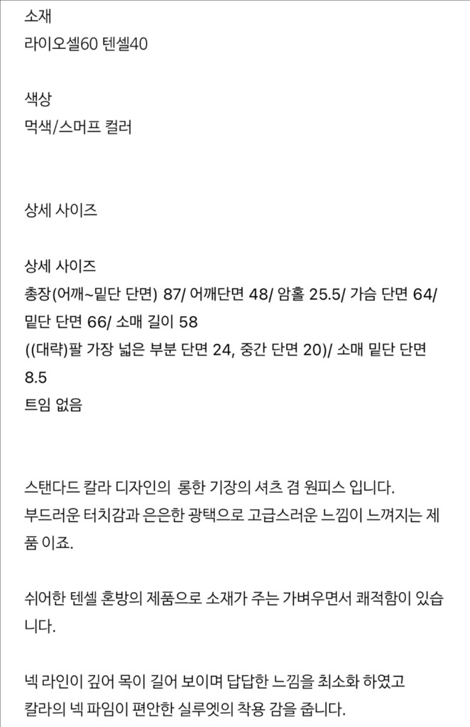에크리스 텐 레이어드 원피스 스머프 이미지