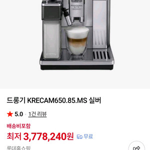 드롱기 전자동 커피머신 프리마돈나 엘리트 KRECAM650.85.MS 이미지
