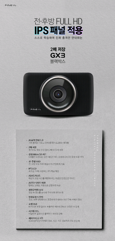 파인뷰 GX3. 블랙박스. FHD 32G 이미지