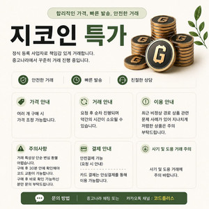 배그 11200g 정품코드 코인 특가판매 이미지