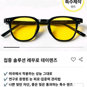 블루라이트 차단안경 이미지
