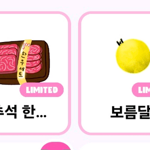 말랑이 온라인 말온 말랑이 품비 한우 보름 팔아요 이미지