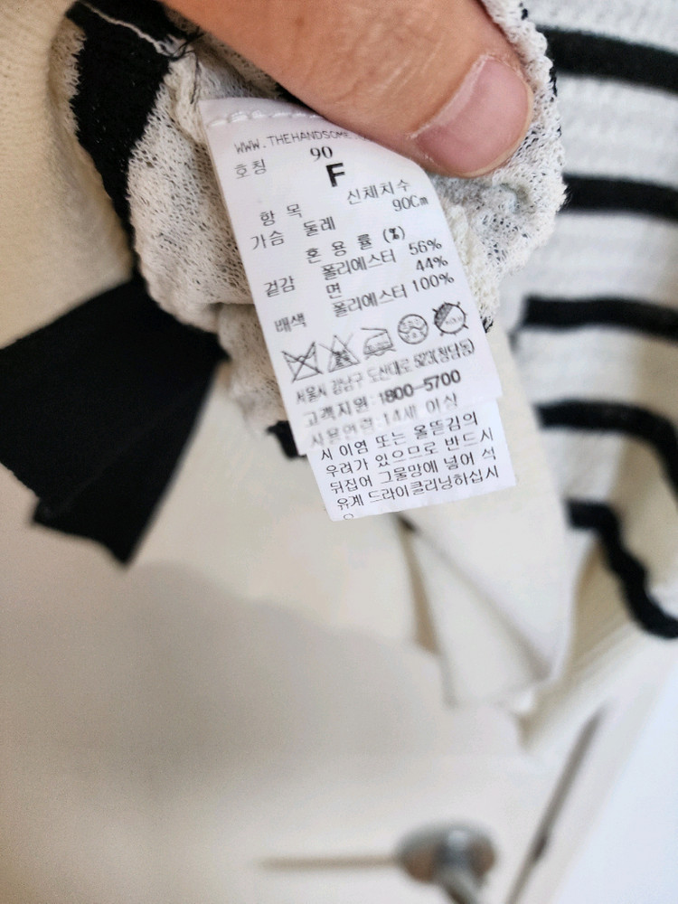 시스템 가디건 타임 랑방 마인 듀엘 한섬 sjsj 이미지