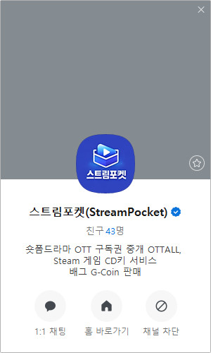 배그 쿠폰 (배틀그라운드 지코 인 쿠폰) 5500G 이미지