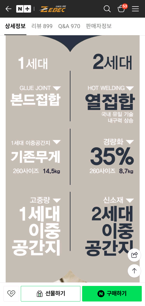제벡 에어리스 프로 매트리스 아이보리 260x200 이미지