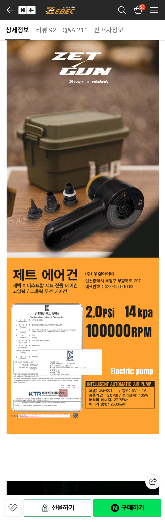 제벡 에어리스 프로 매트리스 아이보리 260x200 이미지