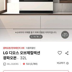 LG디오스 광파오븐 MLJ32ERS 오브제컬렉션 엘지 이미지