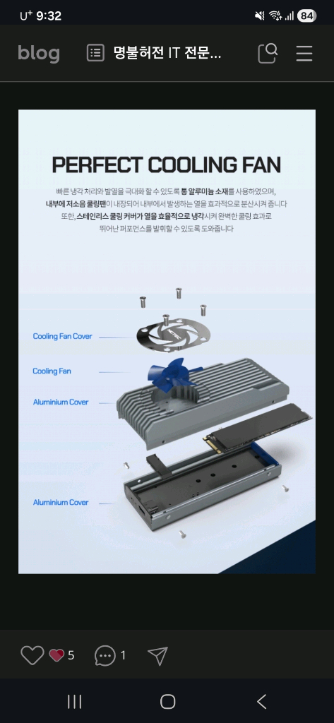 NVMe 외장 케이스 쿨링팬 SSD NVMe ( 쿨링팬 ) 이미지