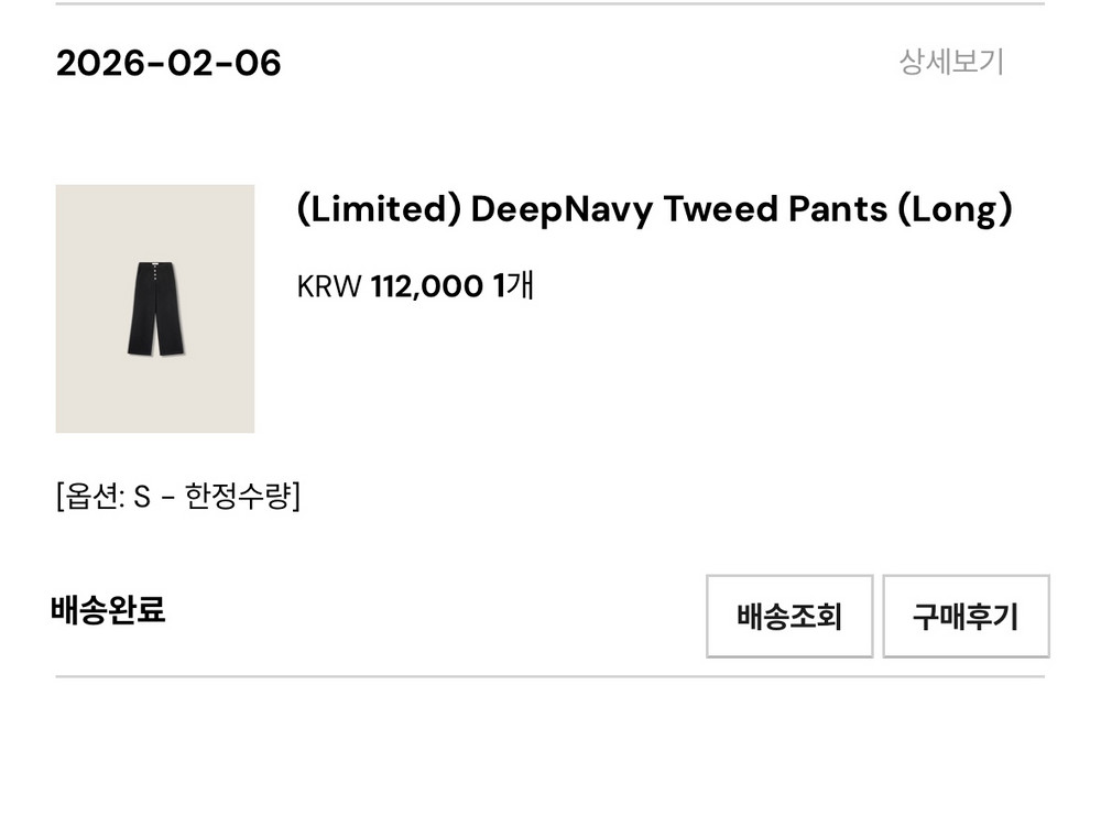 르플레인 리미티트 트위드팬츠 롱S 새상품 이미지