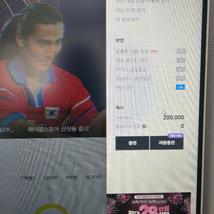 충전된 넥슨캐시,플레이포인트 5만원 선물식 80% 팝니다 이미지