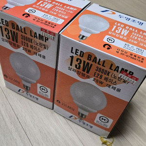 LED BALL LAMP 13W 2개 이미지