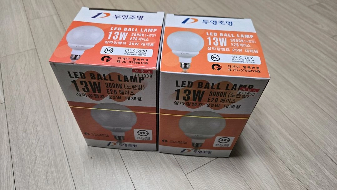 LED BALL LAMP 13W 2개 이미지