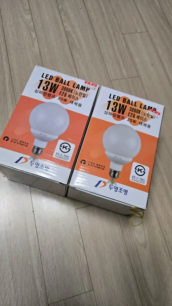 LED BALL LAMP 13W 2개 이미지