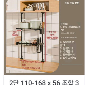 주방 수납 선반 (새샹품 주문실수판매) 이미지