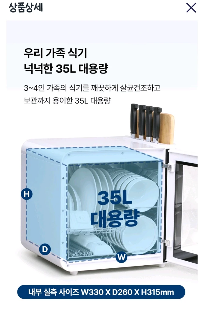 리큅 3 in 1 식기건조기 35L 새상품 이미지