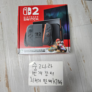 닌텐도 스위치 2 마리오 카트 월드 세트 미개봉 새제품 이미지