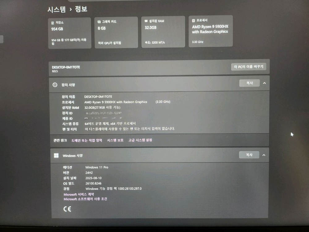 lenovo slim5 pro Ryzen 5900HX 팝니다 이미지