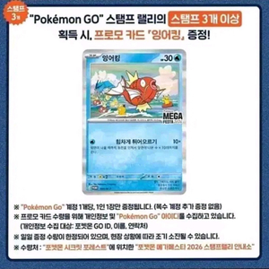 잉어킹 프로모카드 구매합니다 이미지