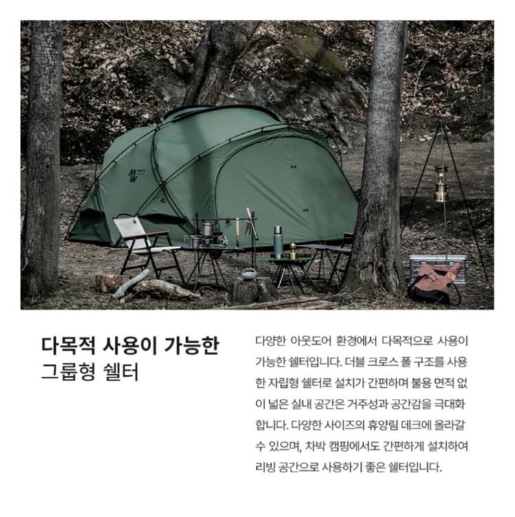 미니멀웍스 쉘터 GH 올리브 4인용 텐트(새상품) 이미지