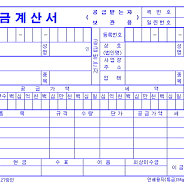 부가세 매입자료 세금계산서 발행합니다 부포6% 이미지