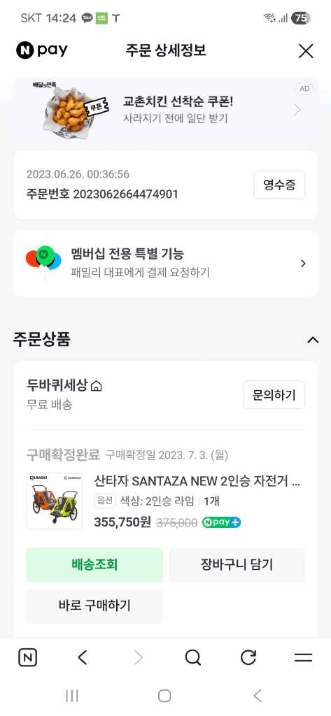 비아지오 전기자전거+산타자 트레일러(2인승) 이미지