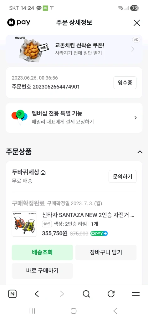 비아지오 전기자전거+산타자 트레일러(2인승) - 안심되는 중고거래