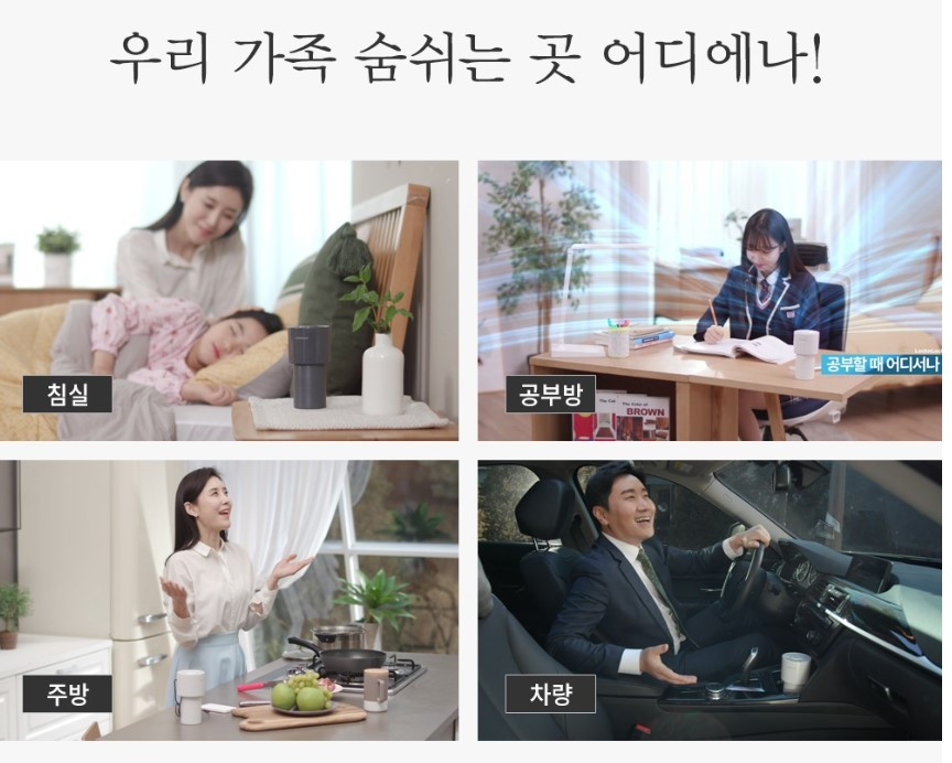 [차량용 미니 공기청정기] 락앤락 미니 공기청정기 화이트 LHS002KEKW 미사용 신품 이미지
