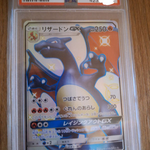 울트라 샤이니 리자몽 gx 일판 psa10 이미지