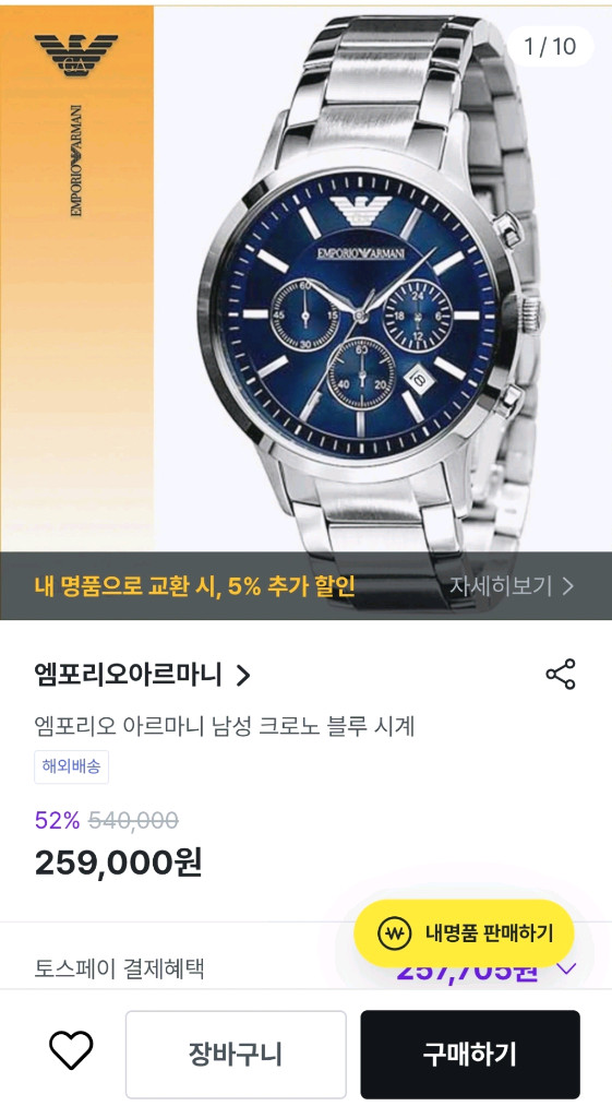 엠포리오 아르마니 메탈 시계 블루 다이얼 이미지