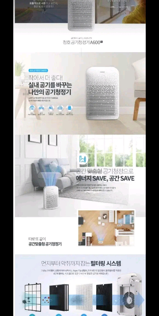 청호나이스 공기청정기 AP-10H4550 a600s 이미지