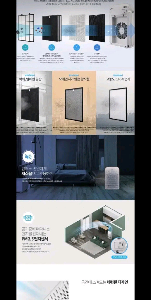 청호나이스 공기청정기 AP-10H4550 a600s 이미지