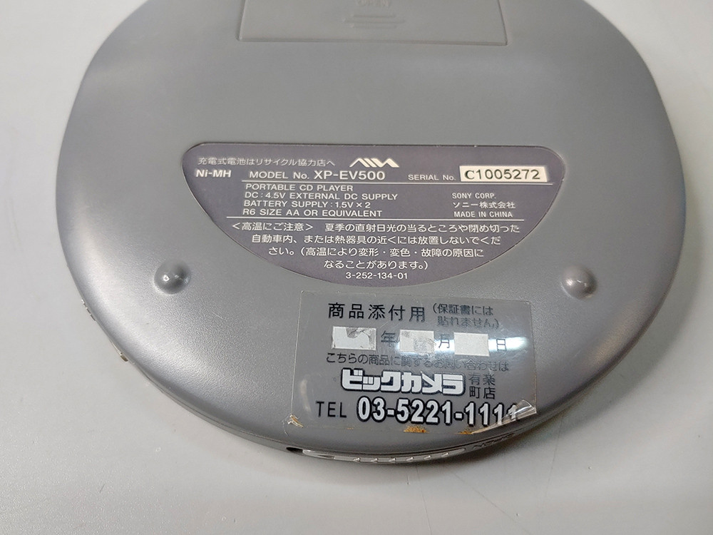 아이와 Aiwa XP-EV500 CD플레이어 레트로 빈티지 부품용 이미지