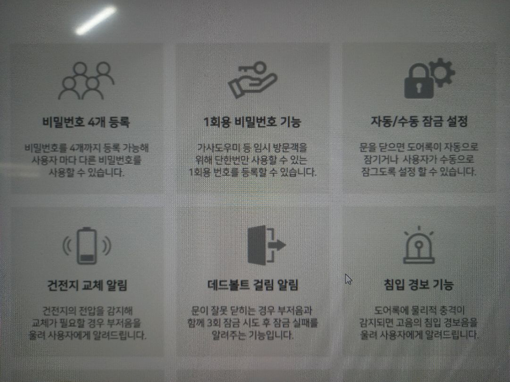 락프로 C151N 무타공 디지털 도어락 이미지