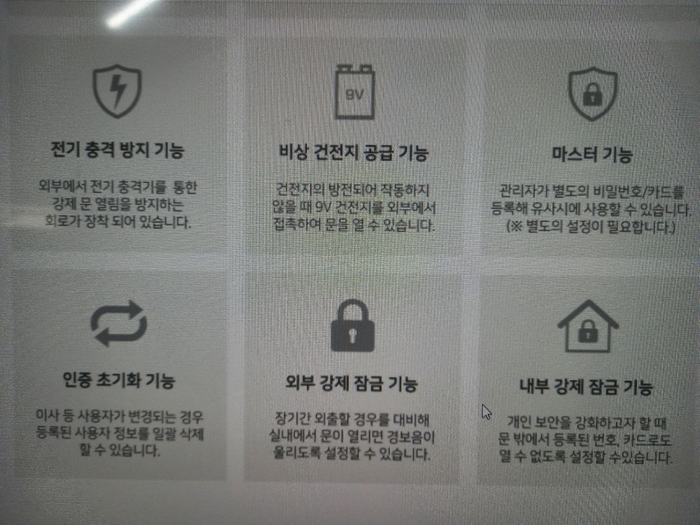 락프로 C151N 무타공 디지털 도어락 이미지