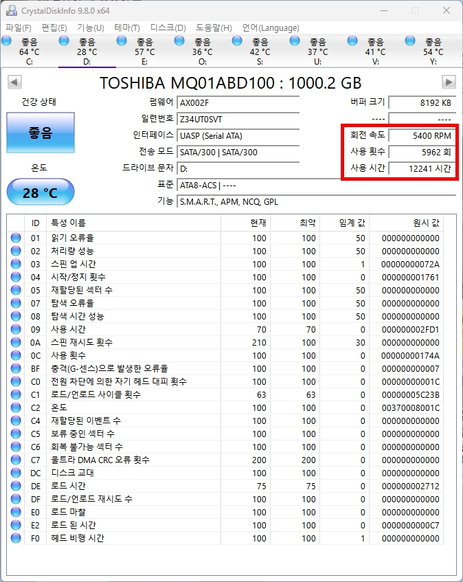 Toshiba 노트북용 2.5인치 하드디스크 / 1TB / SATA 이미지
