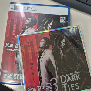 ps5 용과같이 극3 코드+예약특전 이미지