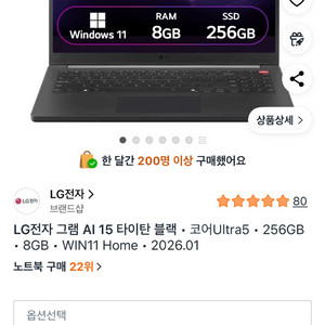 LG 2026 그램 AI 15 타이탄 블랙색상 윈도우11 미개봉새상품 이미지
