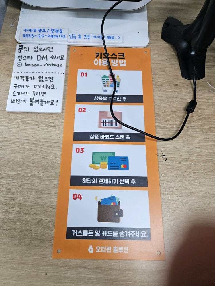 오더퀸 키오스크 무인 키오스크 이미지