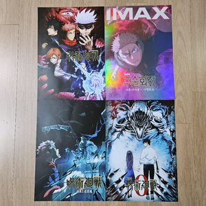 주술회전 제일복권 쿠지 IMAX 특전 포스터 5장 일괄 이미지