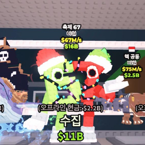 브레인롯 훔치기 카피탄 모비+페스티벌67+핵공룡 이미지