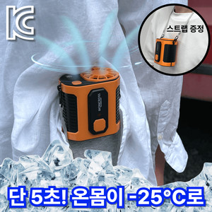 허리선풍기 이미지