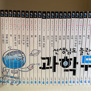 과학뒤집기 심화 1~50 이미지
